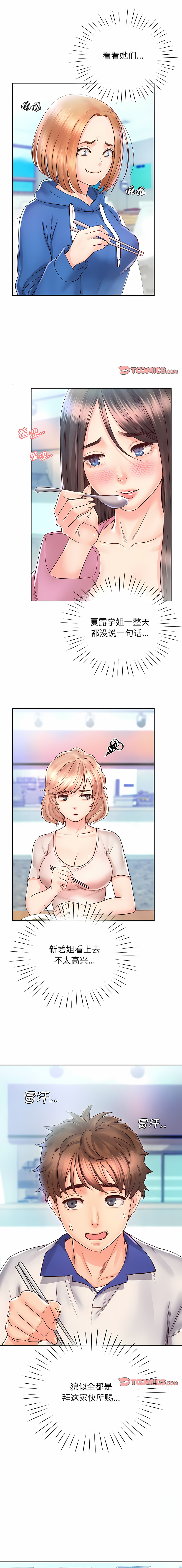 [韩国漫画] 情定大阪 剧情,青年#[14P]-1