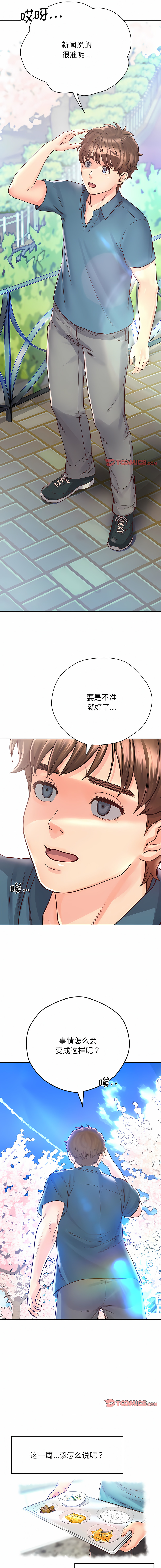 [韩国漫画] 情定大阪 剧情,青年#[14P]-10
