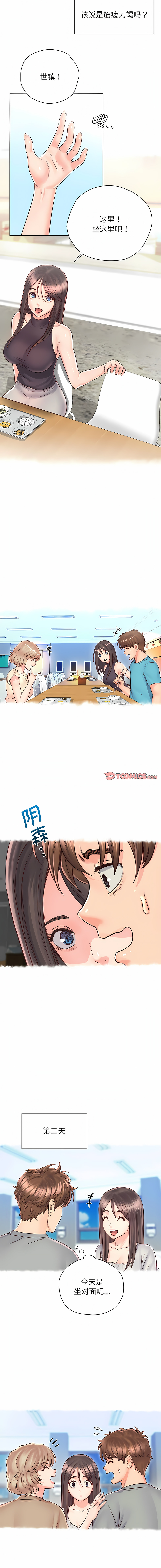 [韩国漫画] 情定大阪 剧情,青年#[14P]-11