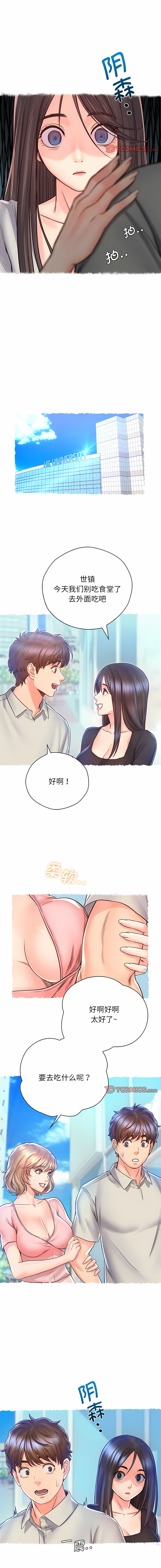 [韩国漫画] 情定大阪 剧情,青年#[14P]-12