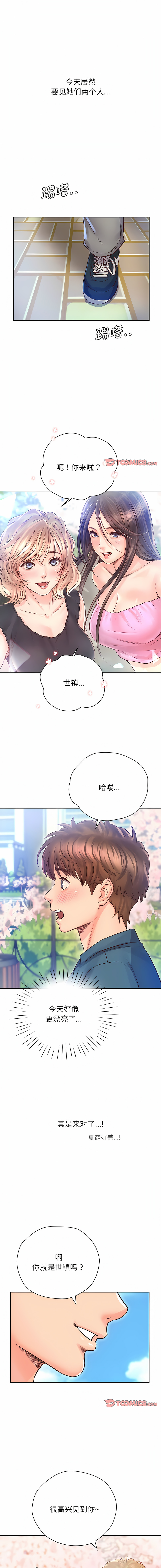 [韩国漫画] 情定大阪 剧情,青年#[14P]-13
