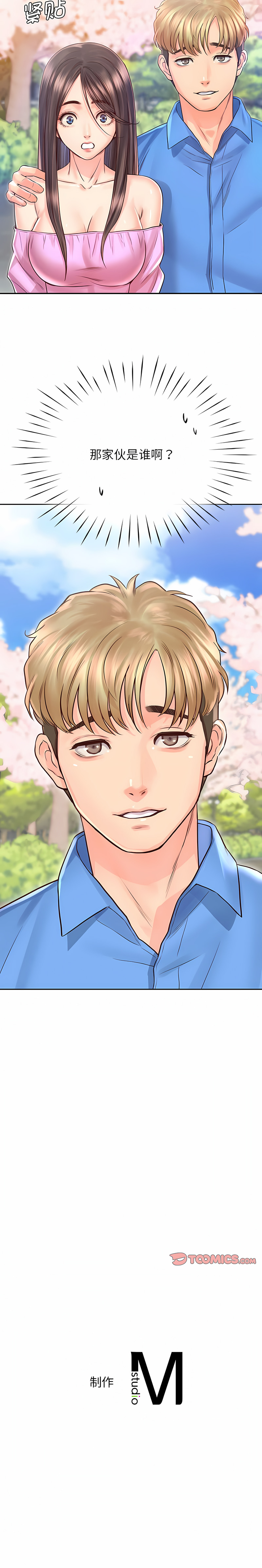 [韩国漫画] 情定大阪 剧情,青年#[14P]-14