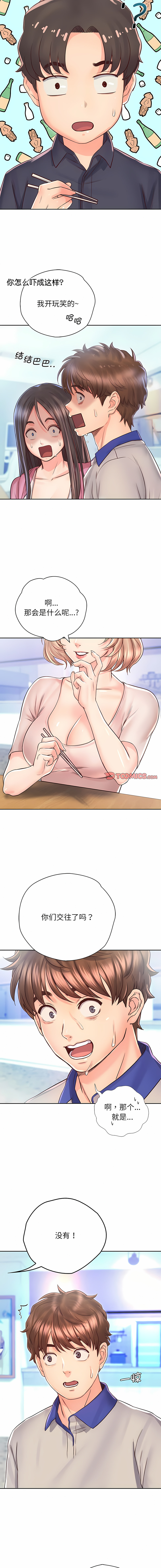 [韩国漫画] 情定大阪 剧情,青年#[14P]-5