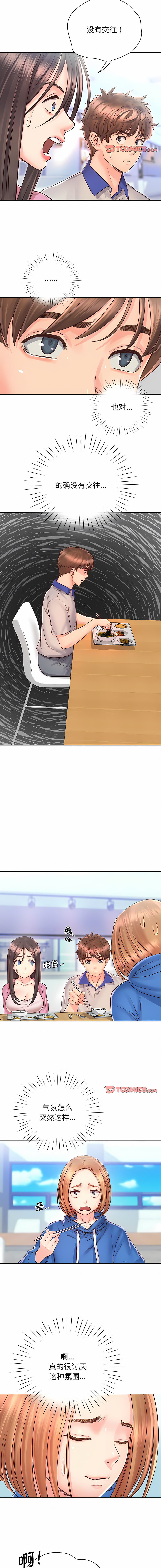 [韩国漫画] 情定大阪 剧情,青年#[14P]-6