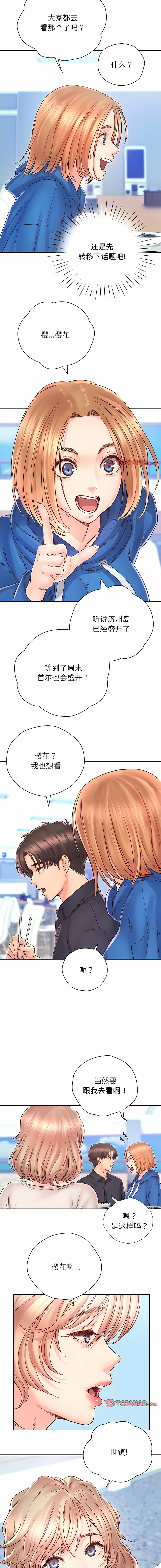 [韩国漫画] 情定大阪 剧情,青年#[14P]-7