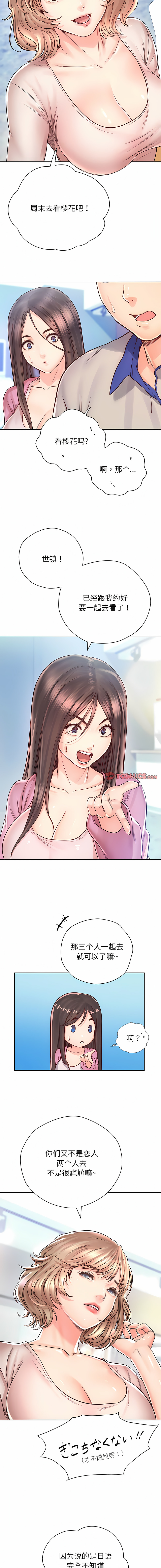 [韩国漫画] 情定大阪 剧情,青年#[14P]-8