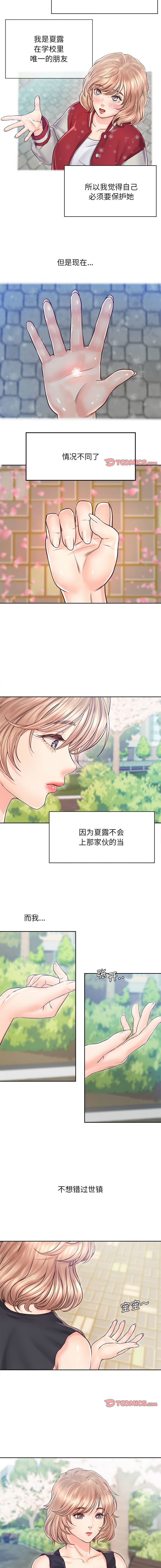 [韩国漫画] 情定大阪 剧情,青年#[13P]-10