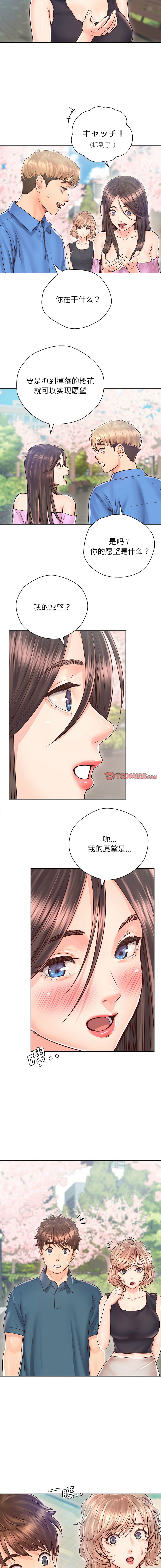 [韩国漫画] 情定大阪 剧情,青年#[13P]-11