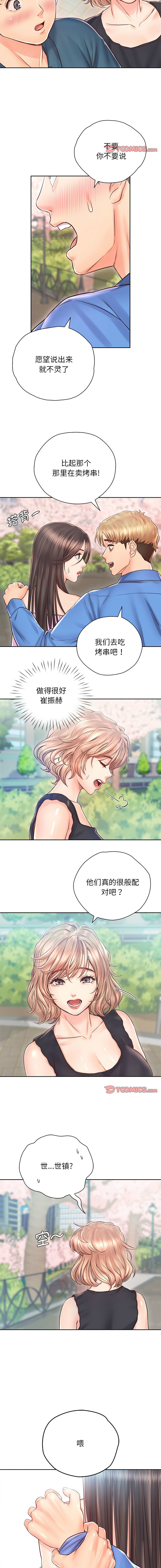 [韩国漫画] 情定大阪 剧情,青年#[13P]-12