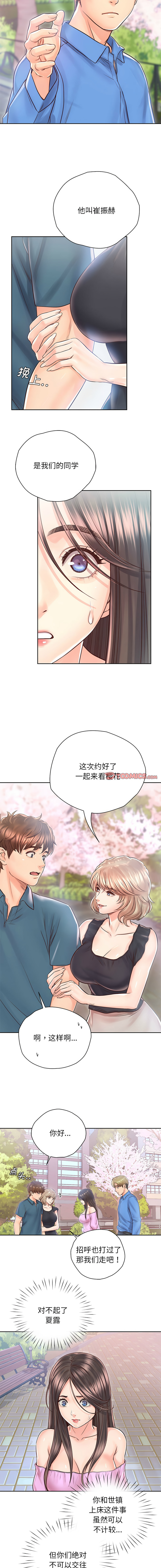 [韩国漫画] 情定大阪 剧情,青年#[13P]-2