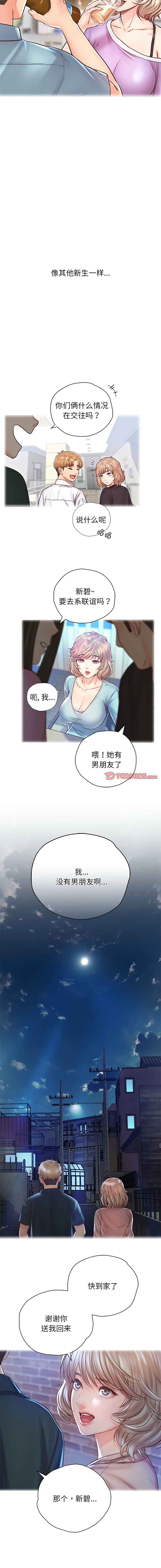 [韩国漫画] 情定大阪 剧情,青年#[13P]-5
