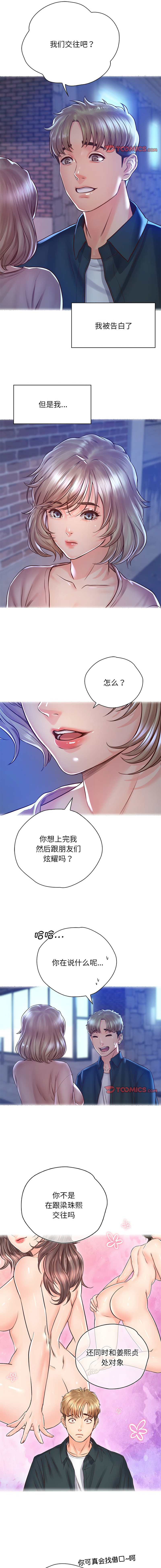 [韩国漫画] 情定大阪 剧情,青年#[13P]-6