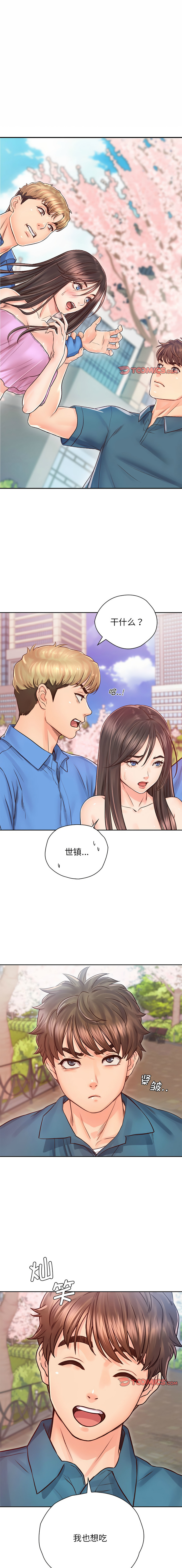 [韩国漫画] 情定大阪 剧情,青年#[13P]-1