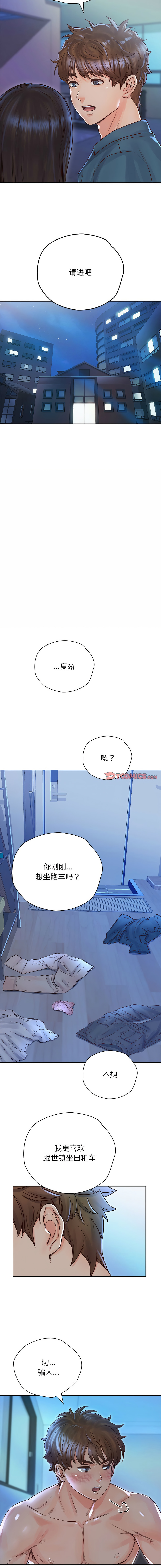 [韩国漫画] 情定大阪 剧情,青年#[13P]-11