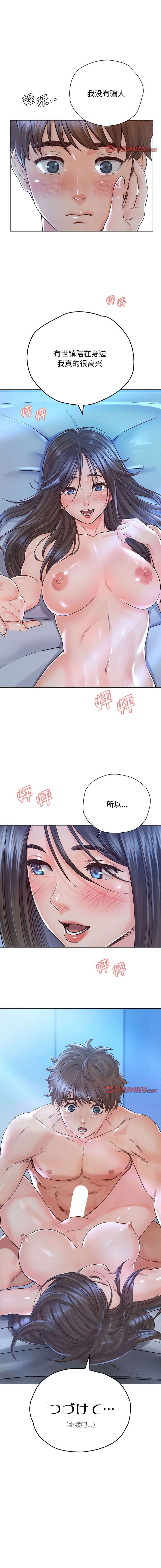 [韩国漫画] 情定大阪 剧情,青年#[13P]-12