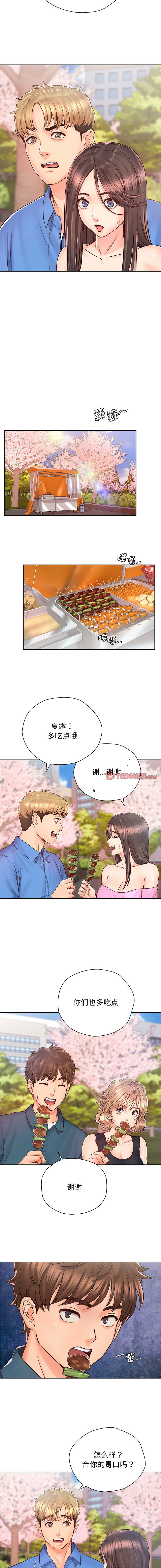 [韩国漫画] 情定大阪 剧情,青年#[13P]-2