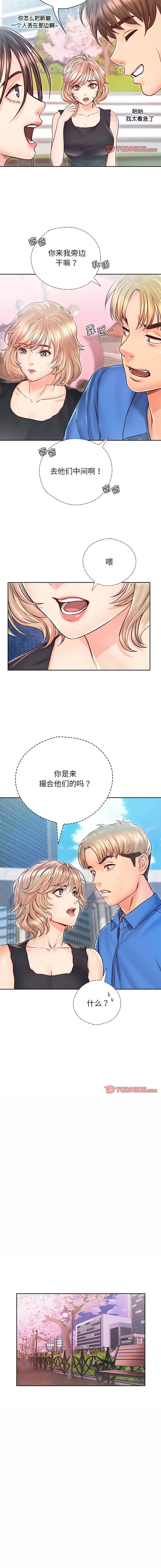 [韩国漫画] 情定大阪 剧情,青年#[13P]-6