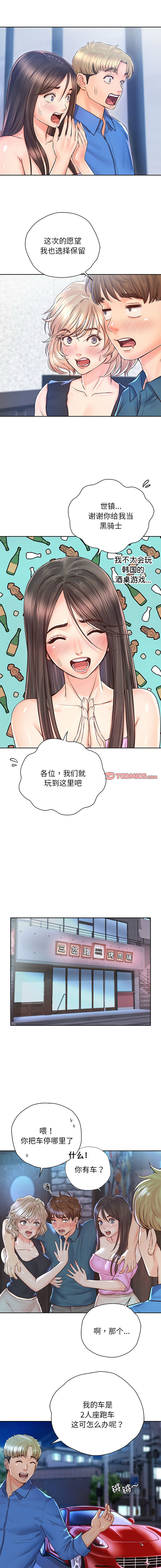 [韩国漫画] 情定大阪 剧情,青年#[13P]-8