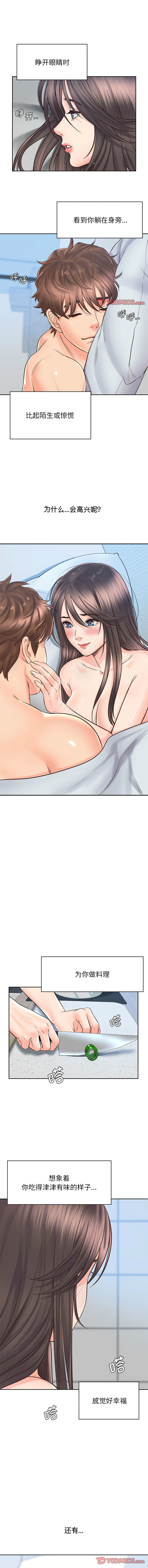 [韩国漫画] 情定大阪 剧情,青年#[13P]-1