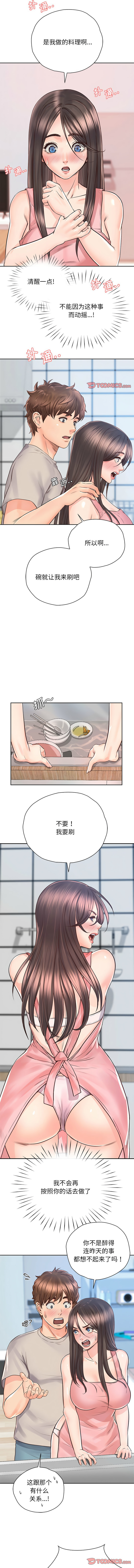 [韩国漫画] 情定大阪 剧情,青年#[13P]-10