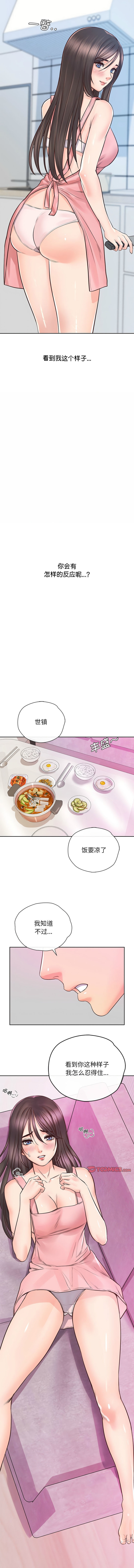 [韩国漫画] 情定大阪 剧情,青年#[13P]-2