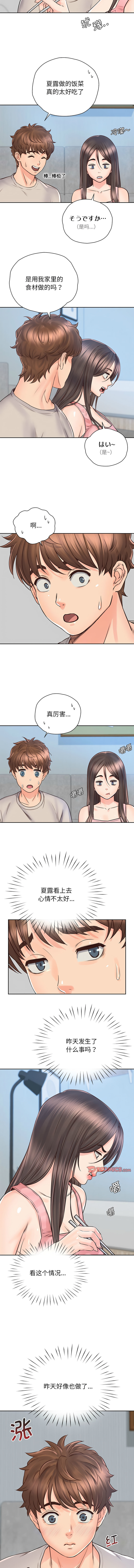 [韩国漫画] 情定大阪 剧情,青年#[13P]-5