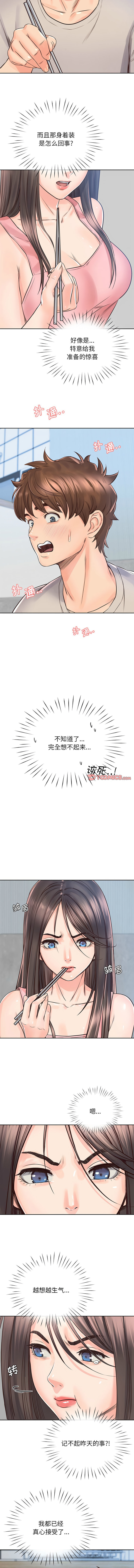 [韩国漫画] 情定大阪 剧情,青年#[13P]-6