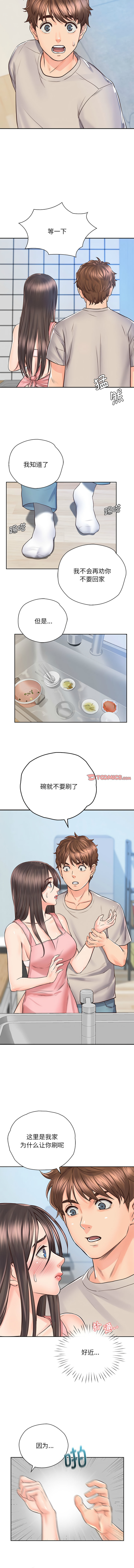 [韩国漫画] 情定大阪 剧情,青年#[13P]-9