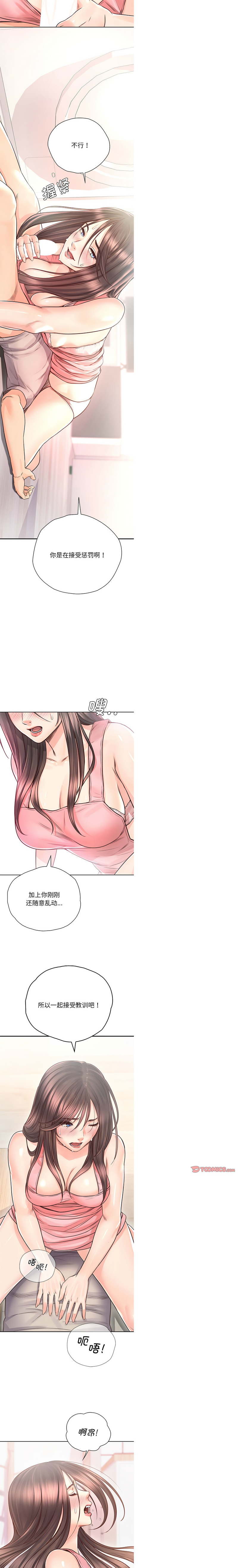 [韩国漫画] 情定大阪 剧情,青年#[14P]-11