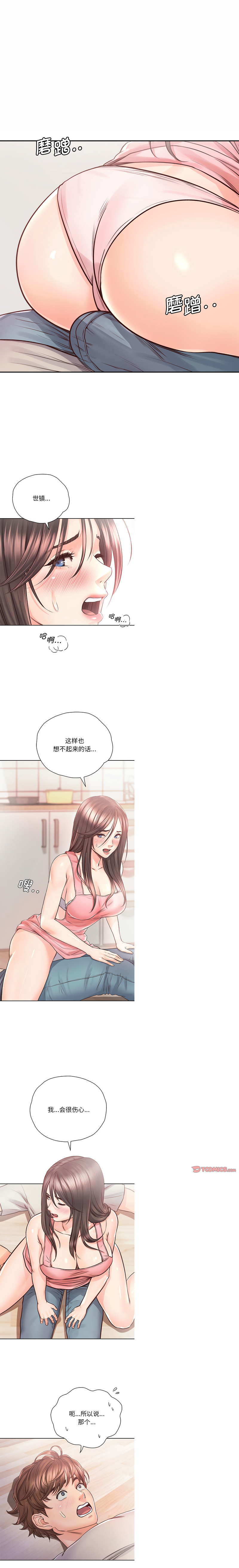 [韩国漫画] 情定大阪 剧情,青年#[14P]-2