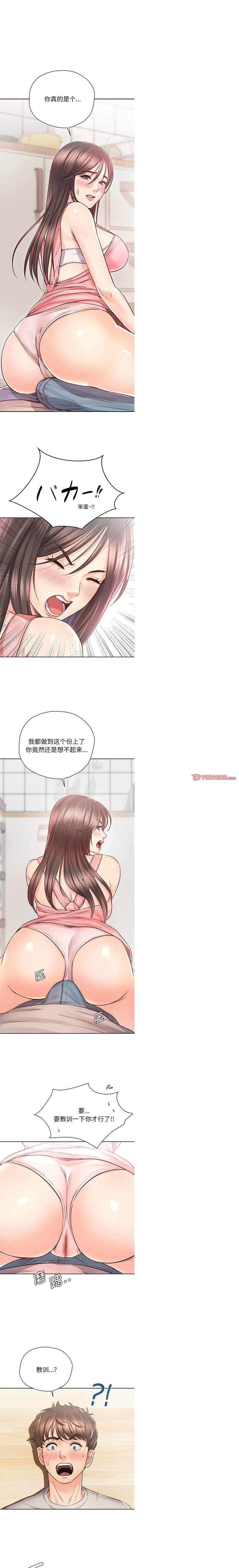 [韩国漫画] 情定大阪 剧情,青年#[14P]-3