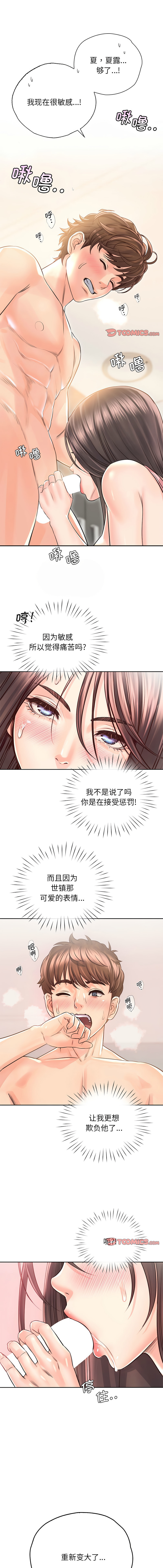 [韩国漫画] 情定大阪 剧情,青年#[15P]-1