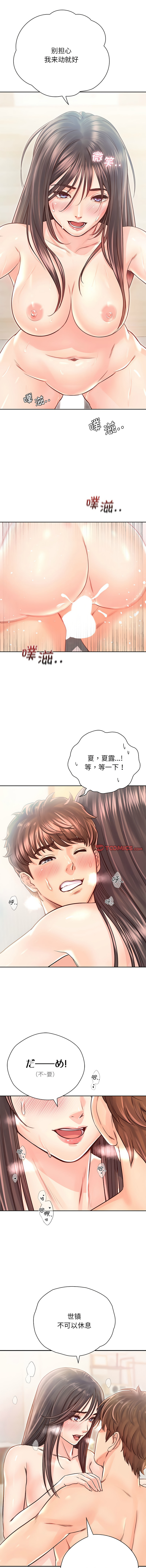 [韩国漫画] 情定大阪 剧情,青年#[15P]-10