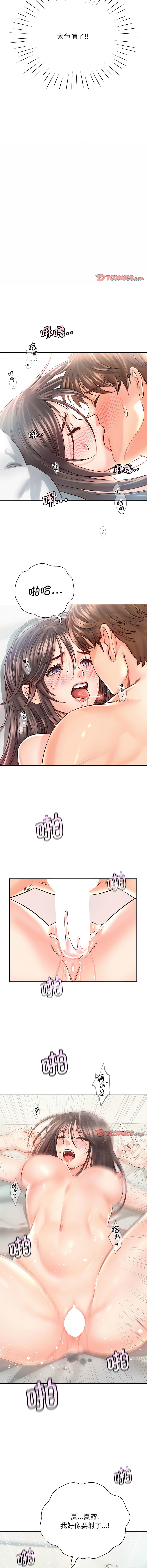 [韩国漫画] 情定大阪 剧情,青年#[15P]-12