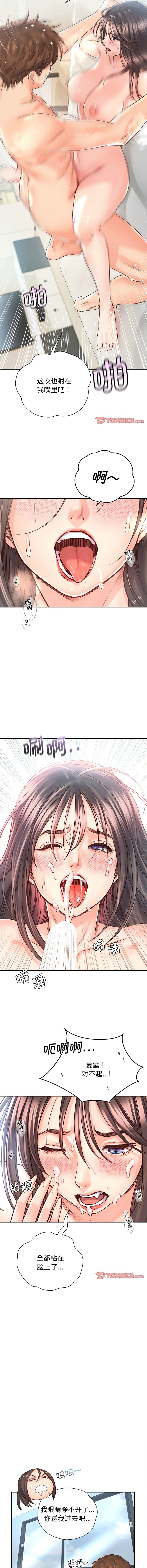 [韩国漫画] 情定大阪 剧情,青年#[15P]-13