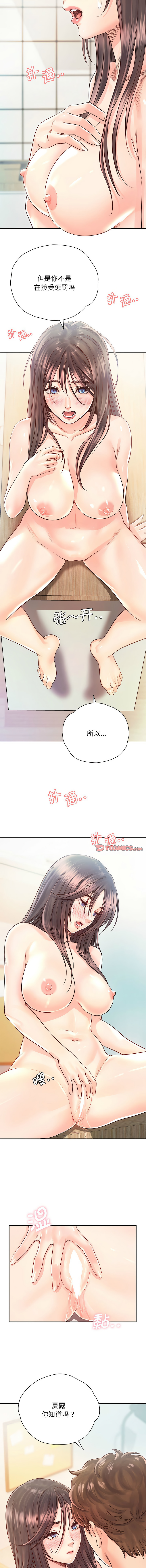 [韩国漫画] 情定大阪 剧情,青年#[15P]-4