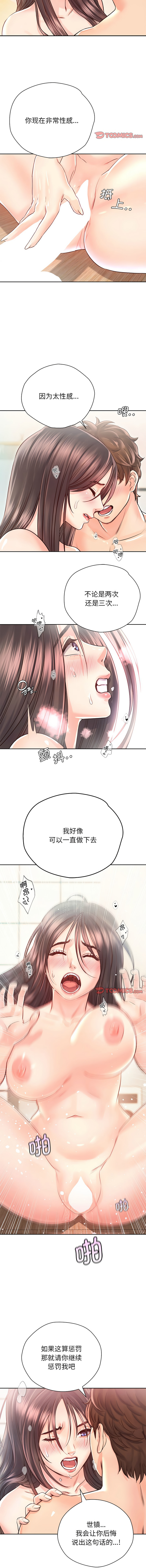 [韩国漫画] 情定大阪 剧情,青年#[15P]-5