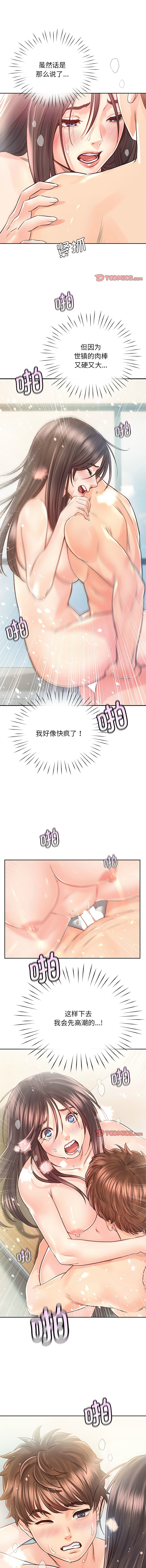 [韩国漫画] 情定大阪 剧情,青年#[15P]-6