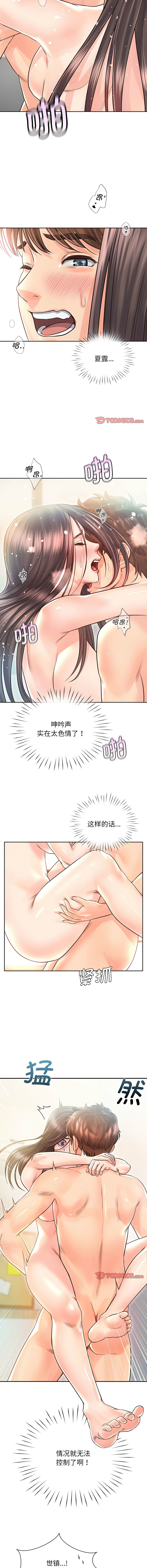 [韩国漫画] 情定大阪 剧情,青年#[15P]-7