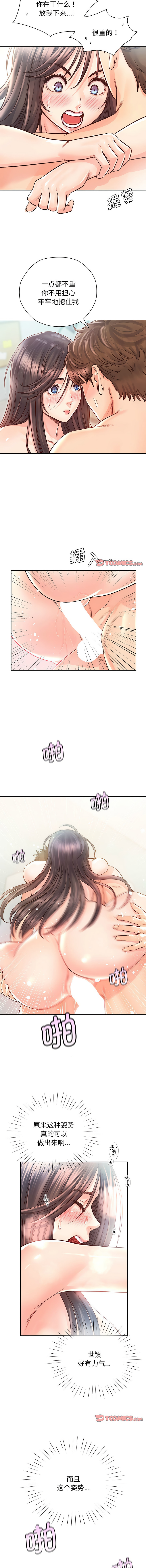 [韩国漫画] 情定大阪 剧情,青年#[15P]-8