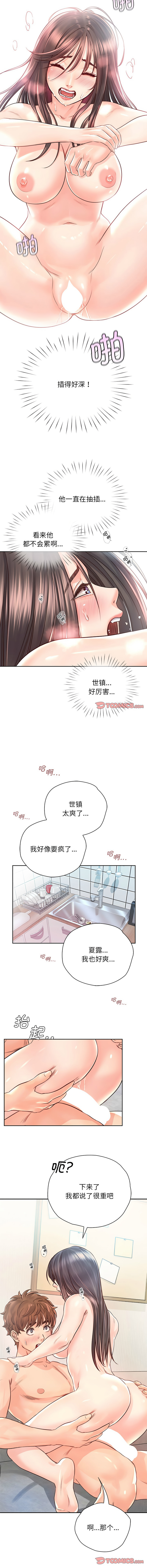 [韩国漫画] 情定大阪 剧情,青年#[15P]-9