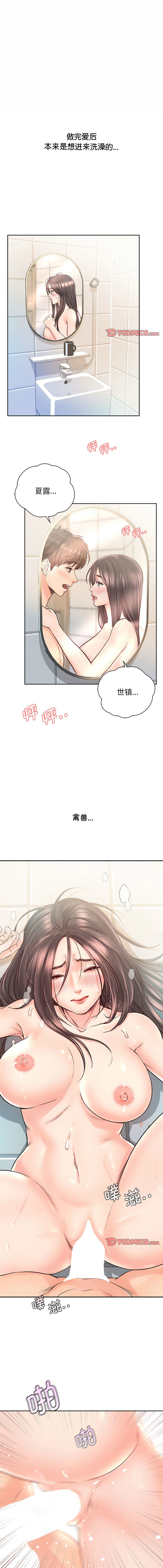 [韩国漫画] 情定大阪 剧情,青年#[14P]-1