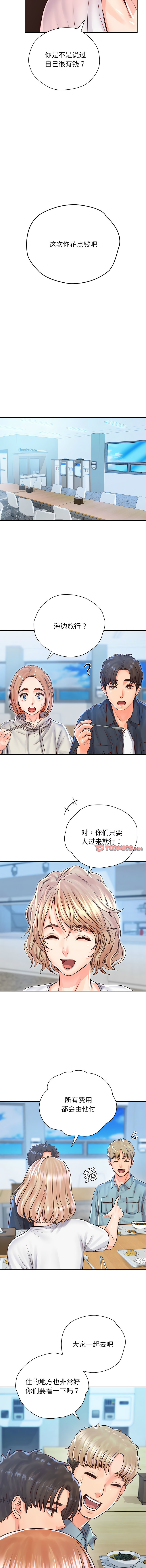 [韩国漫画] 情定大阪 剧情,青年#[14P]-10