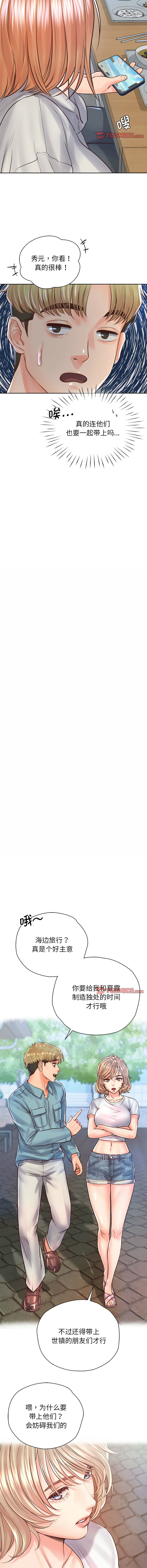 [韩国漫画] 情定大阪 剧情,青年#[14P]-11