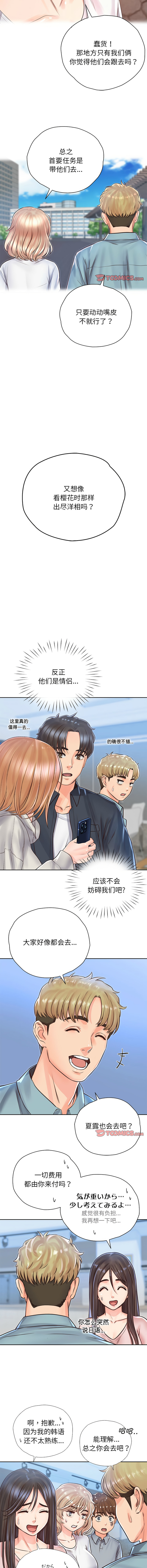 [韩国漫画] 情定大阪 剧情,青年#[14P]-12