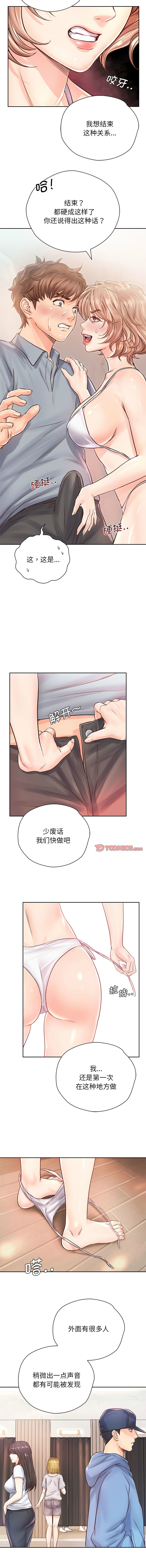 [韩国漫画] 情定大阪 剧情,青年#[13P]-10