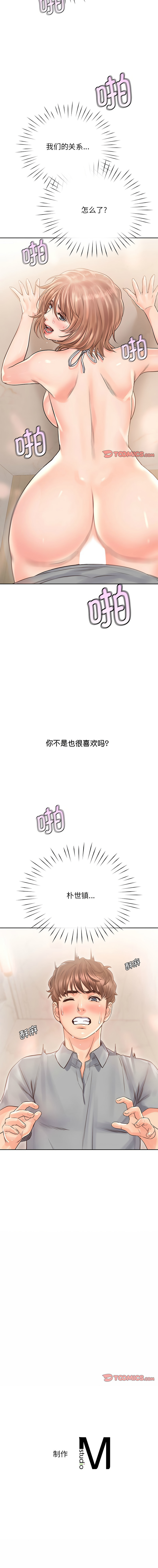 [韩国漫画] 情定大阪 剧情,青年#[13P]-13