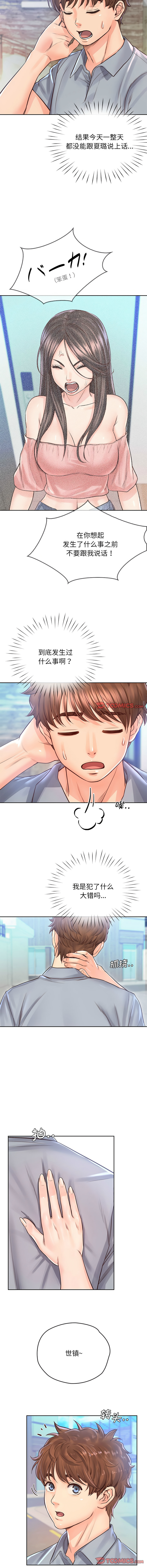 [韩国漫画] 情定大阪 剧情,青年#[13P]-3