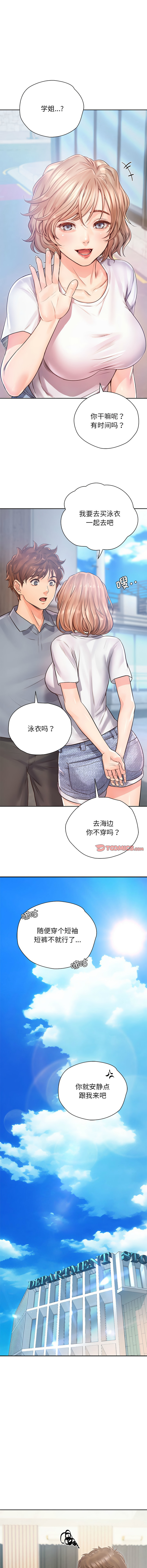 [韩国漫画] 情定大阪 剧情,青年#[13P]-4