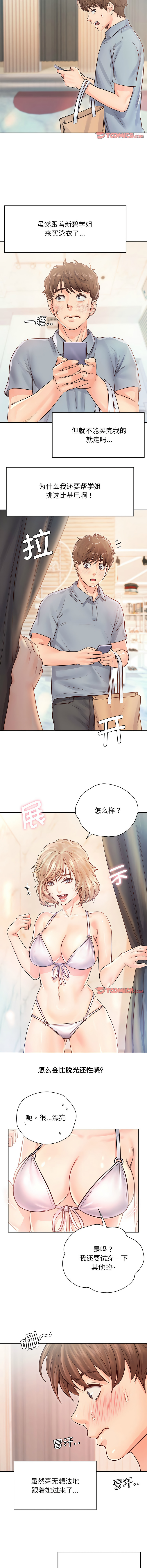 [韩国漫画] 情定大阪 剧情,青年#[13P]-5